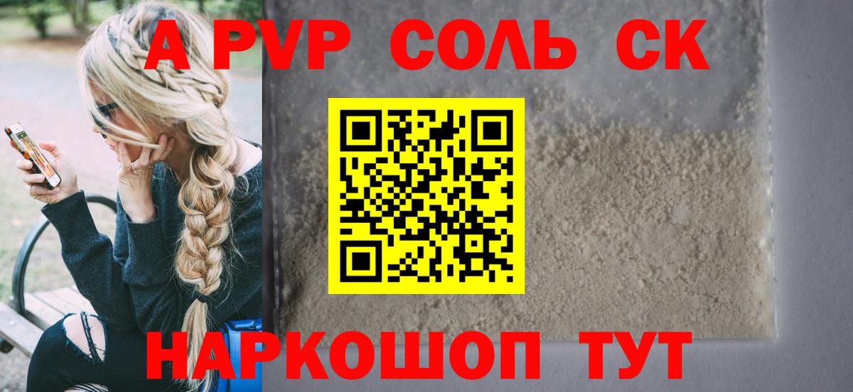 А ПВП кристаллы Юрга