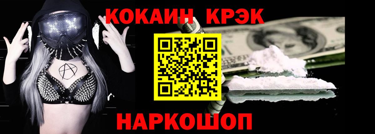 Кокаин 97%  Вход с VPN  КОКАИН  Юрга  КОКАИН Fish Scale 
