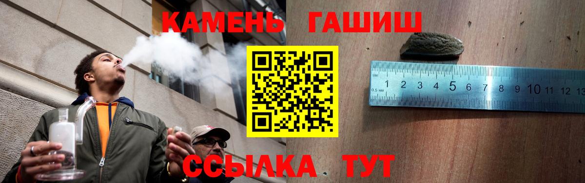 ГАШИШ убойный  Гашиш hashish  Юрга  Вход с VPN 