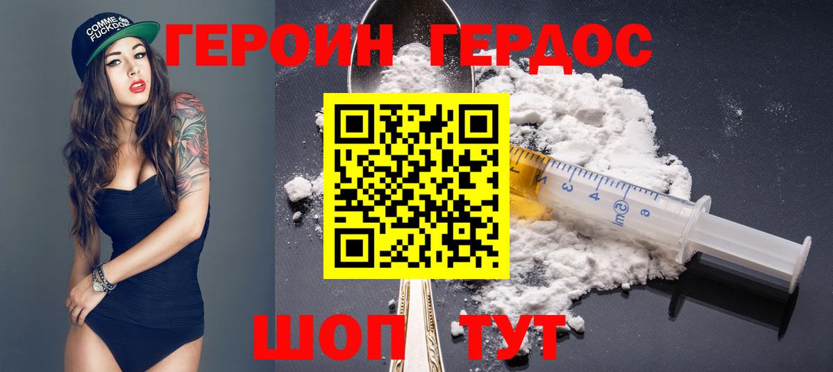 Юрга  Героин Афган  ГЕРОИН  Вход с VPN 