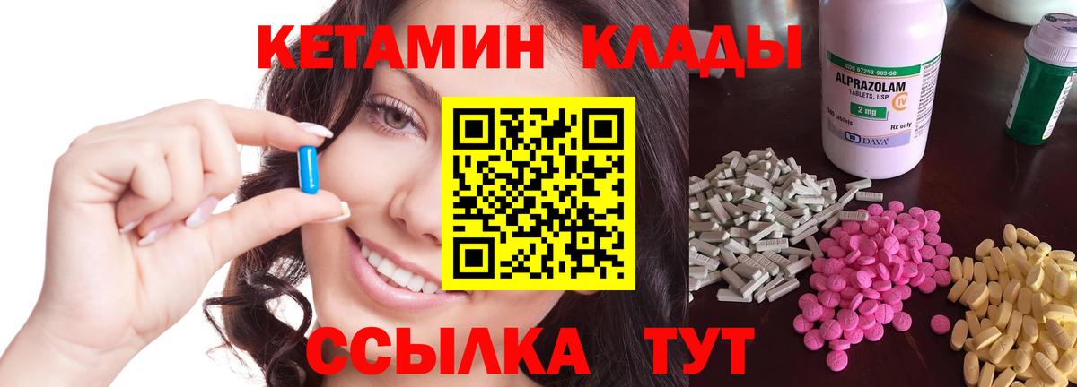 Кетамин ketamine  КЕТАМИН ketamine  Вход с VPN  мега ссылка  Юрга 