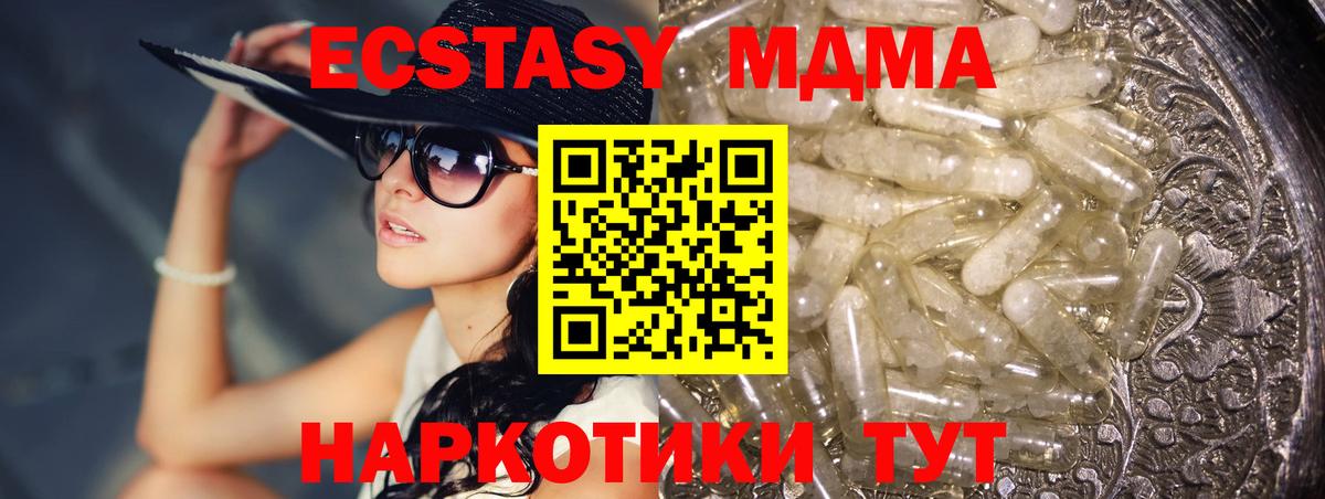 МДМА  МДМА VHQ  Вход с VPN  MDMA crystal  Юрга 
