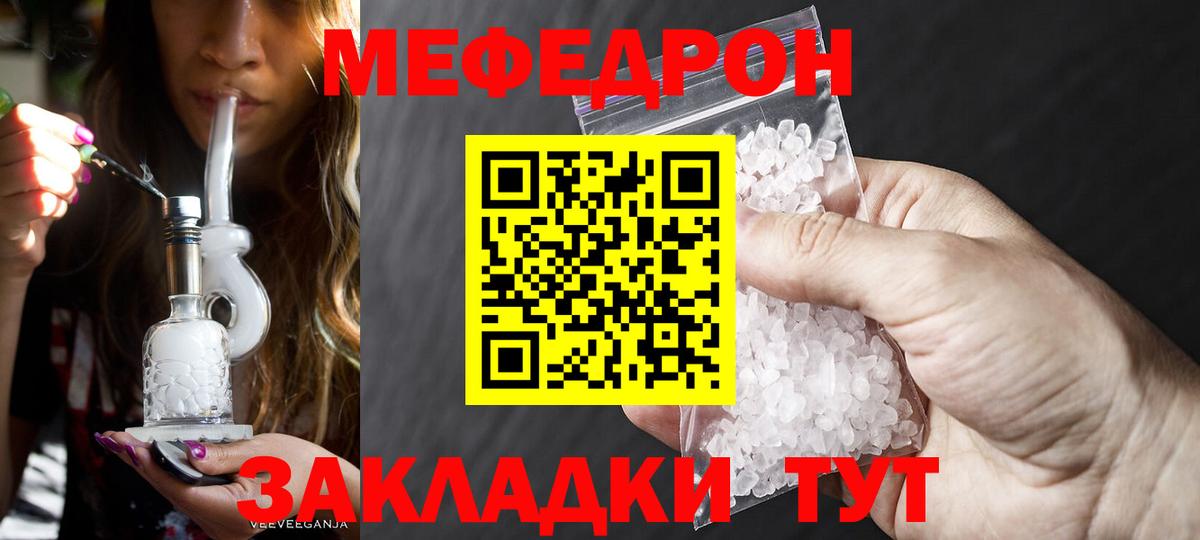 МЯУ-МЯУ  Вход с VPN  МЕФ  МЯУ-МЯУ VHQ  Юрга 
