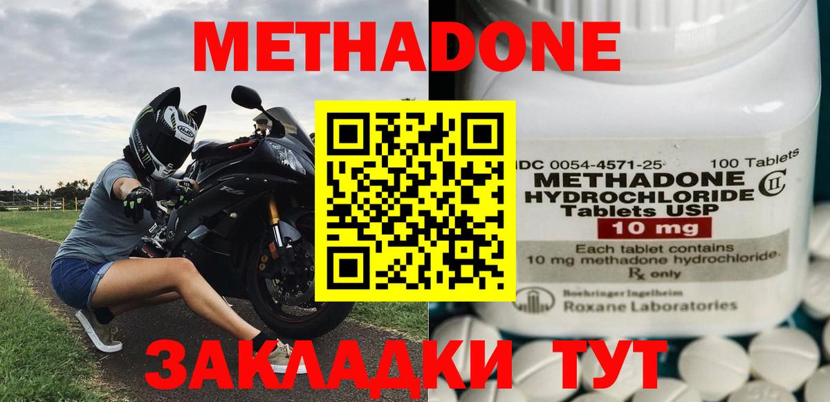 MEGA маркетплейс  МЕТАДОН белоснежный  Метадон methadone  Вход с VPN  Юрга 