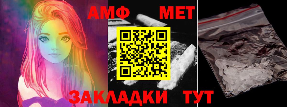 Юрга  Метамфетамин пудра  Вход с VPN  Метамфетамин пудра 