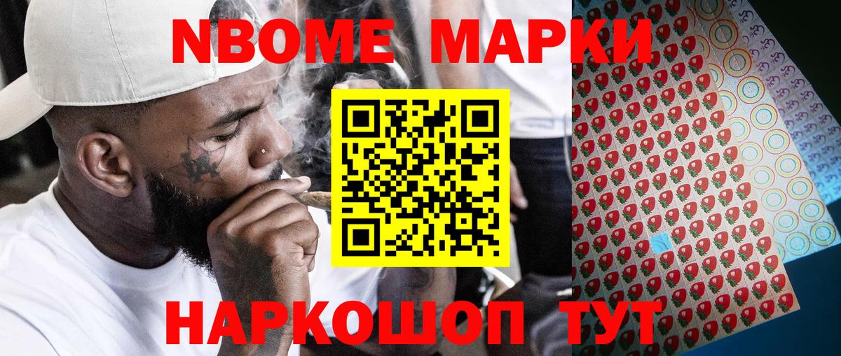 Наркотические марки 1500мкг  Вход с VPN  Юрга 