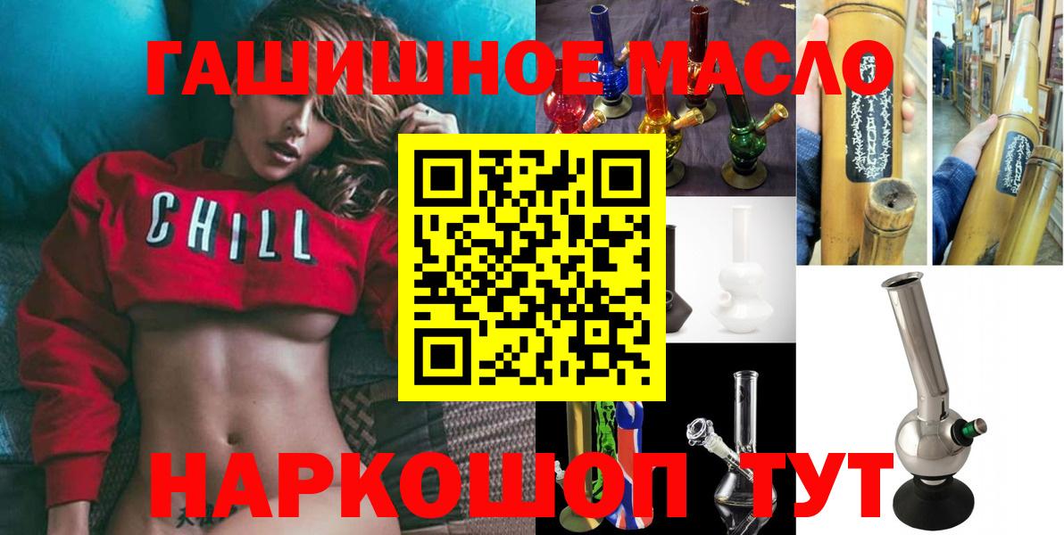 Дистиллят ТГК гашишное масло  Вход с VPN  Дистиллят ТГК жижа  Юрга 