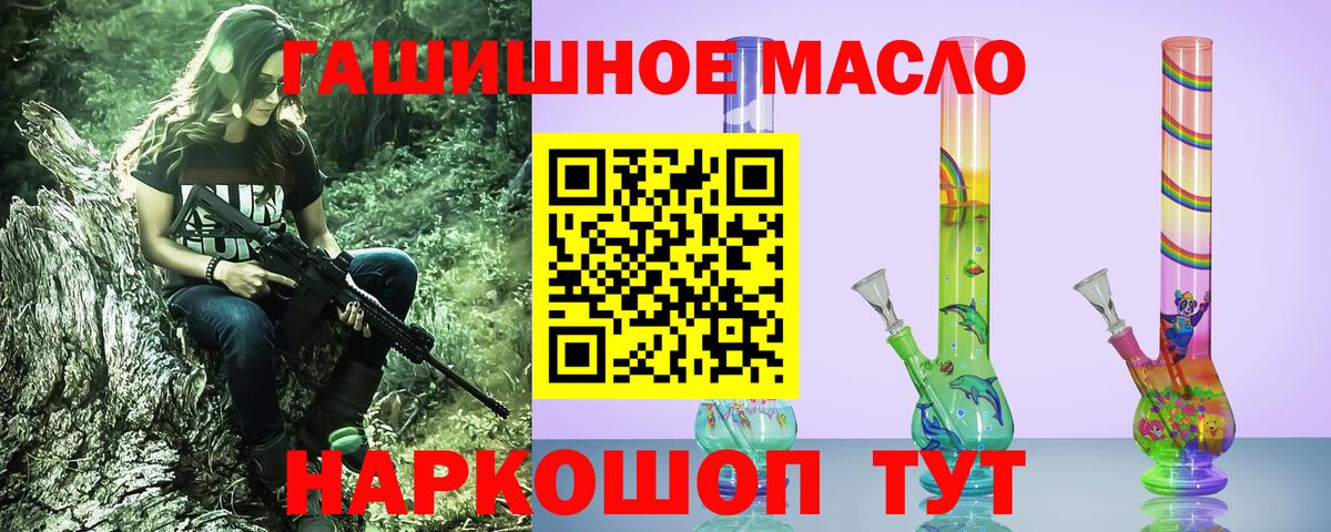 Дистиллят ТГК гашишное масло Юрга