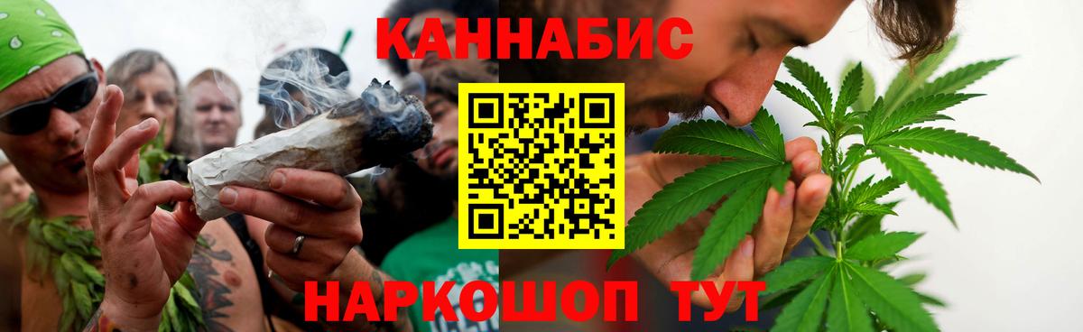 Канабис Amnesia Юрга